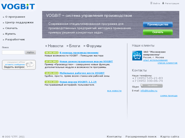 www.vogbit.ru