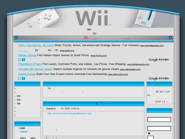 www.wii.club.tw