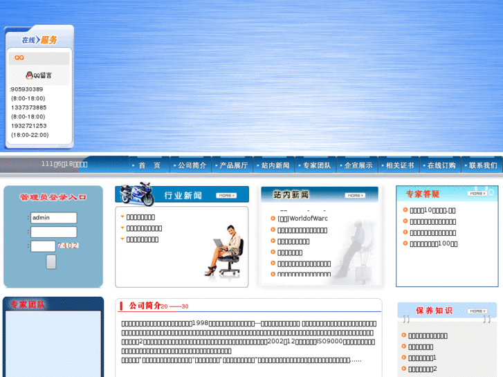 www.yonghao363.cn