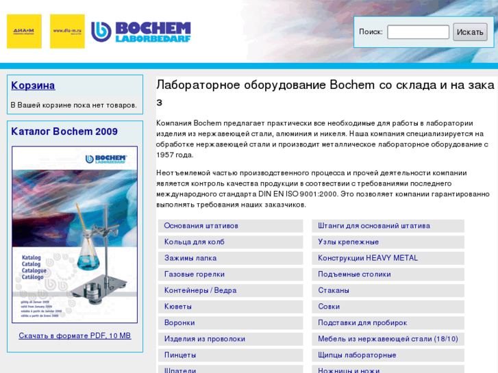 www.bochem-diam.ru