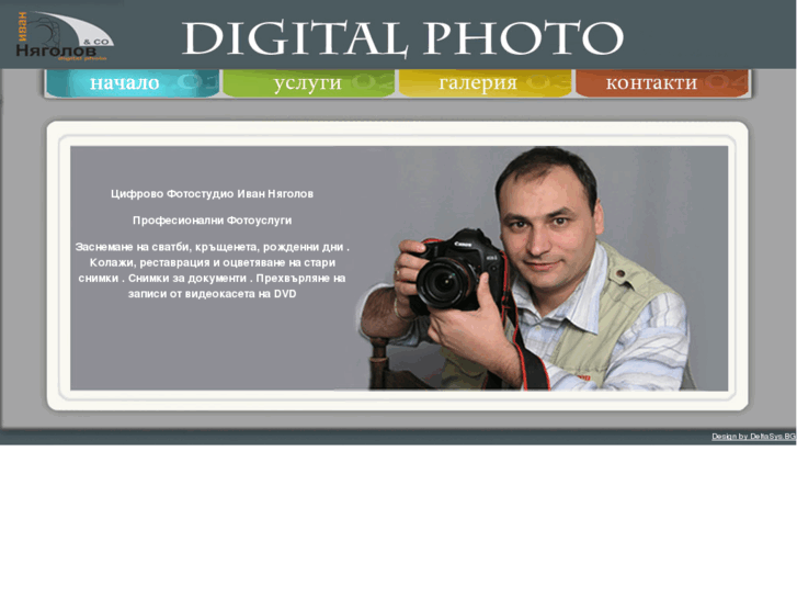 www.fotoniagolov.com