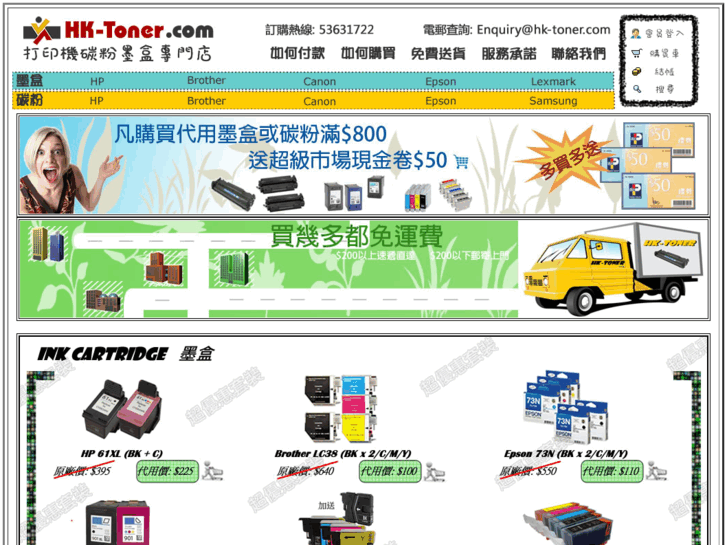 www.hk-toner.com