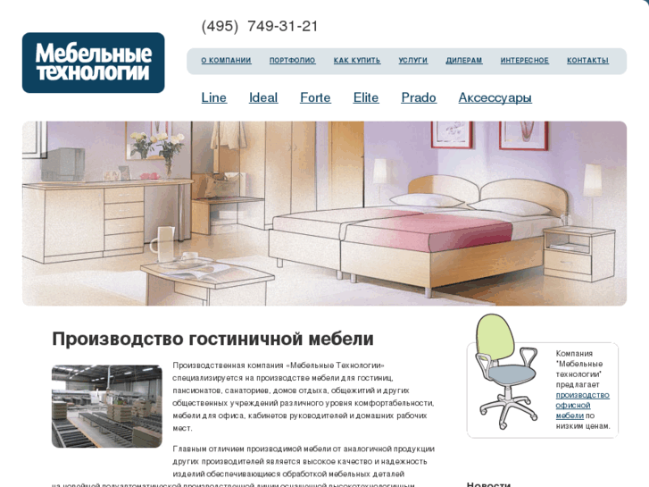 www.hotel-mebel.ru