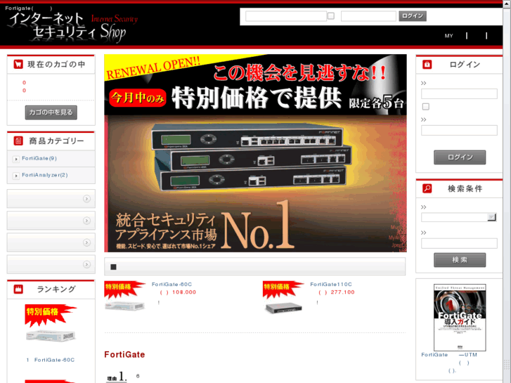 www.internetsecurityshop.jp