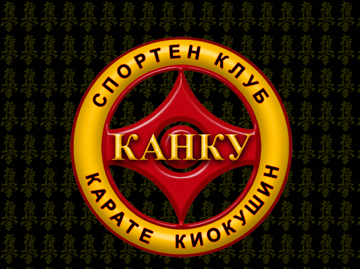 www.kankuclub-sofia.com