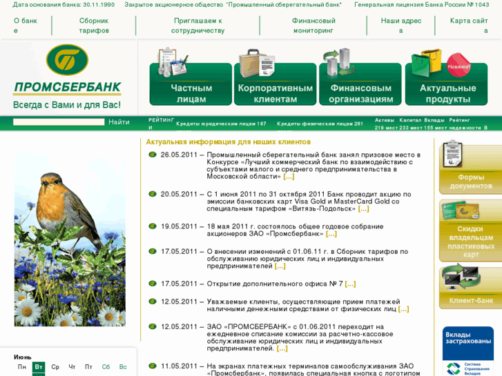 www.promsberbank.com