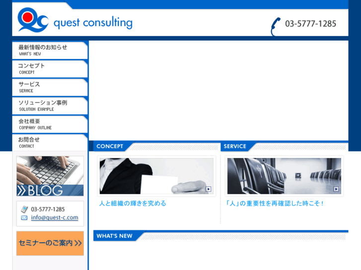 www.quest-c.com
