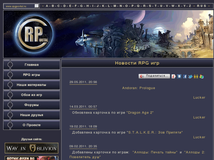 www.rpgportal.ru