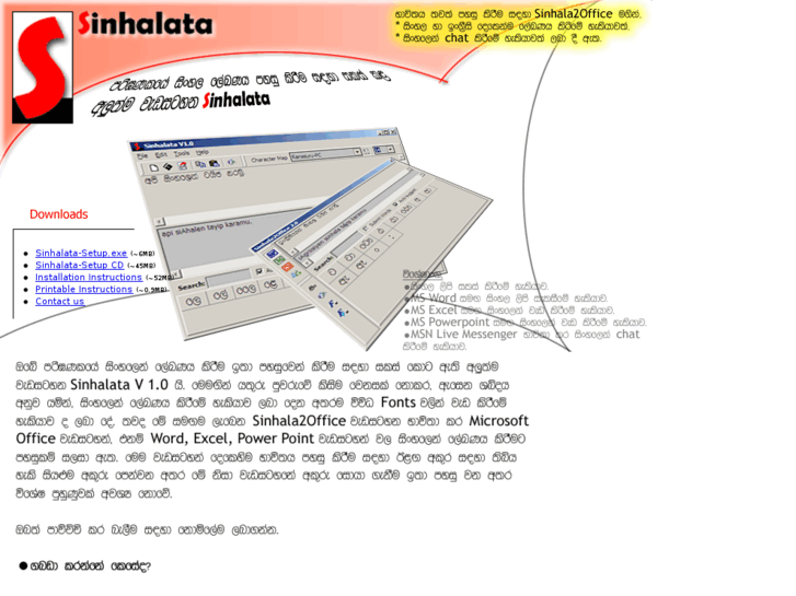 www.sinhalata.com