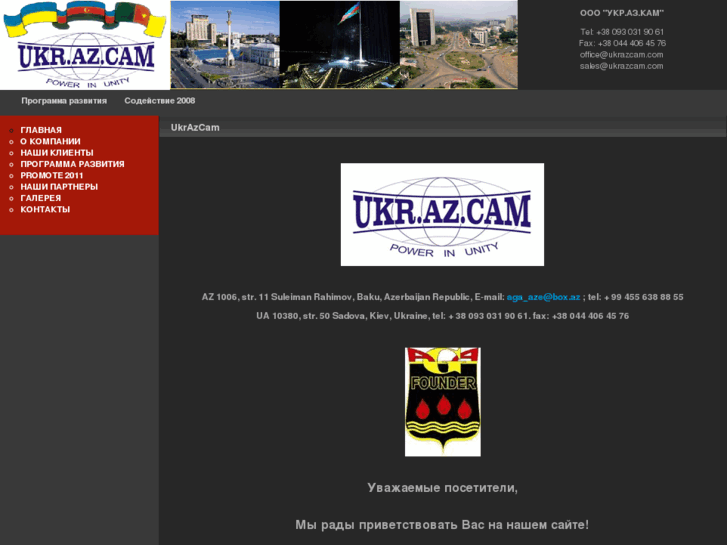 www.ukrazcam.com