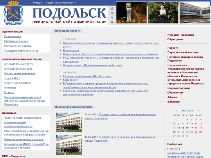 www.admpodolsk.ru