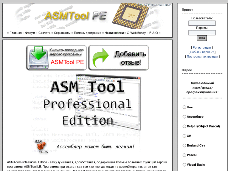 www.asmtool.info