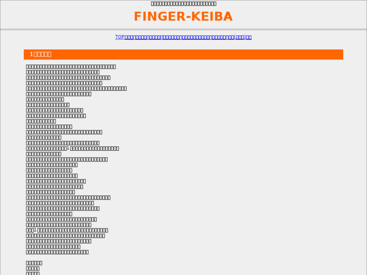 www.finger-keiba.com