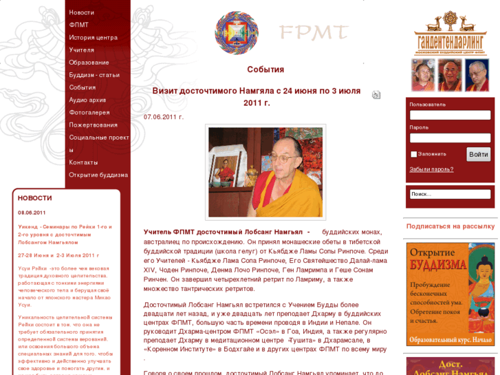 www.fpmt.ru