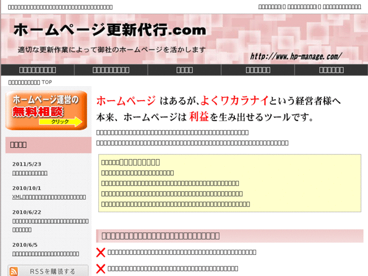 www.hp-manage.com