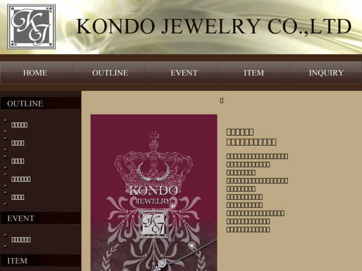 www.kondo-gem.com