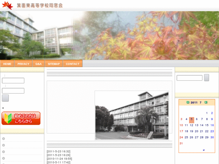 www.minoohigashi-dosokai.com