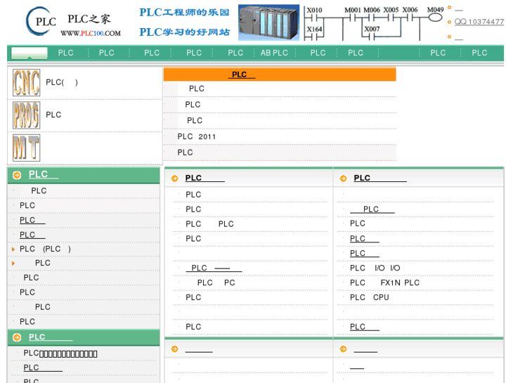 www.plc100.com