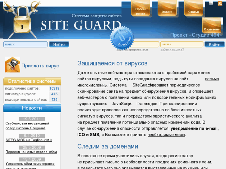 www.siteguard.ru