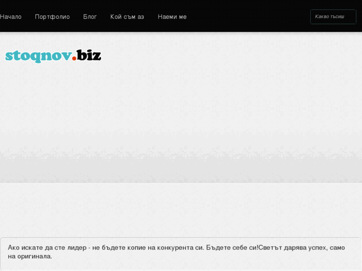 www.stoqnov.biz