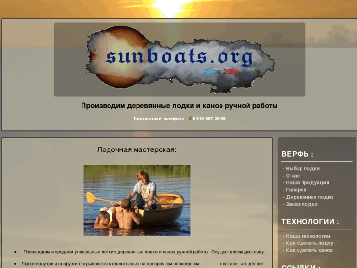 www.sunboats.org