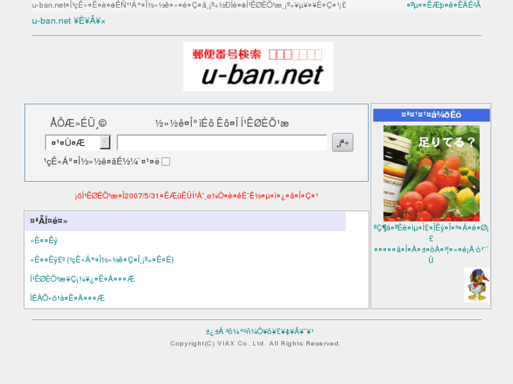 www.u-ban.net
