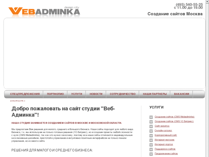 www.webadminka.ru