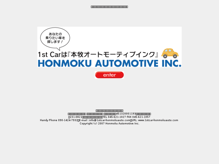 www.045honmokuauto.com