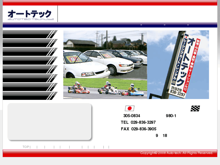 www.autotec-tsukuba.com