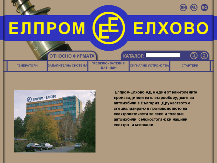 www.elprom-elhovo.com