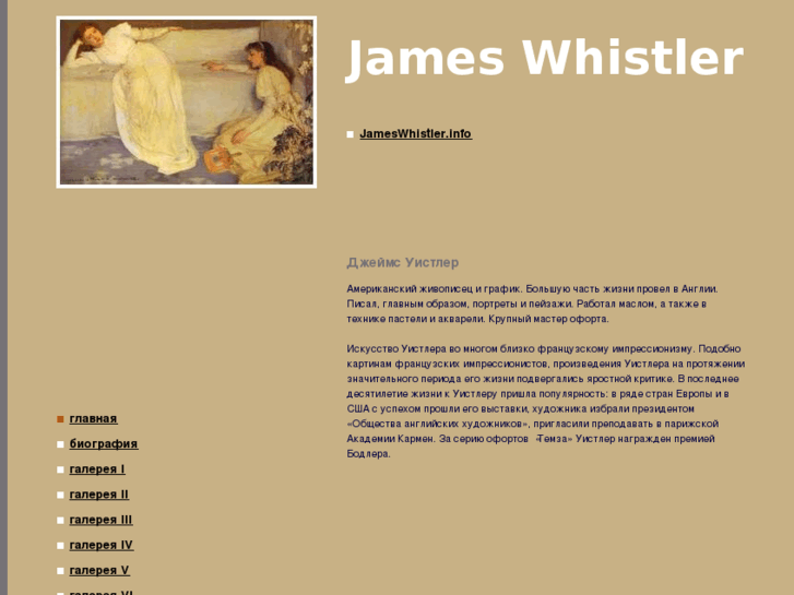 www.jameswhistler.info