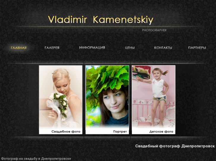 www.kamenetskiy.com