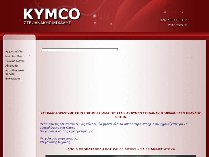 www.kymco-stefanakis.gr