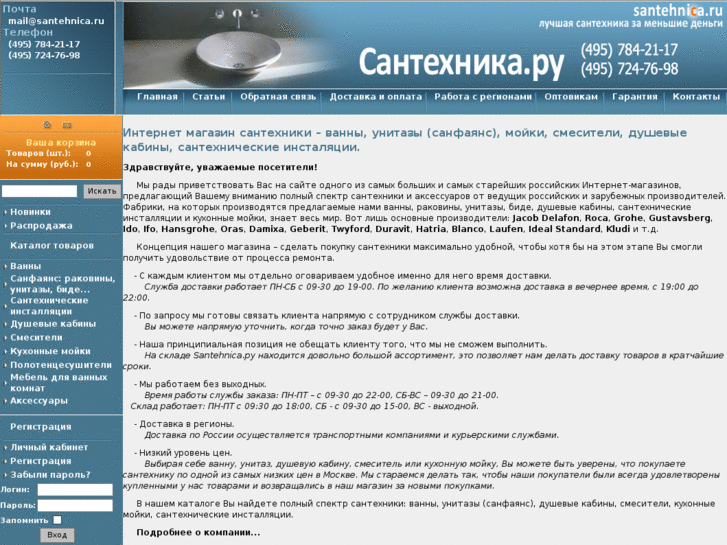 www.santehnica.ru