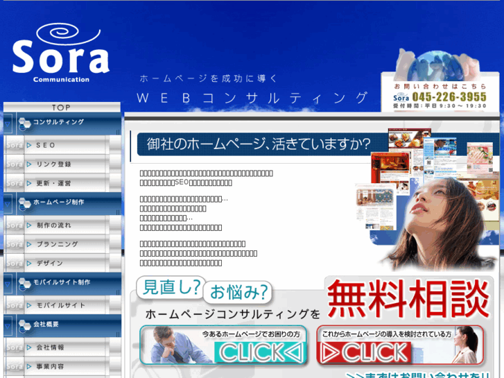 www.sora-jp.com