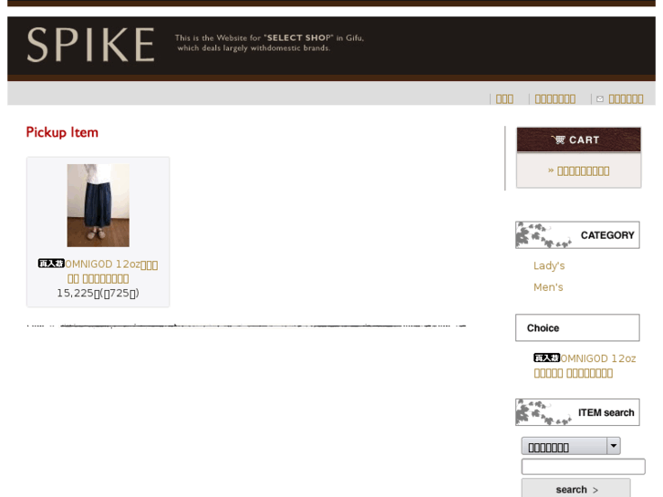 www.spike-shop.net