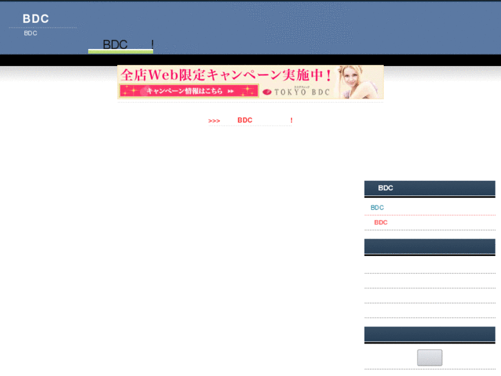 www.tokyo-bdc.net