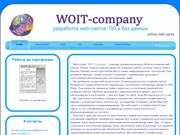 www.woit-company.ru