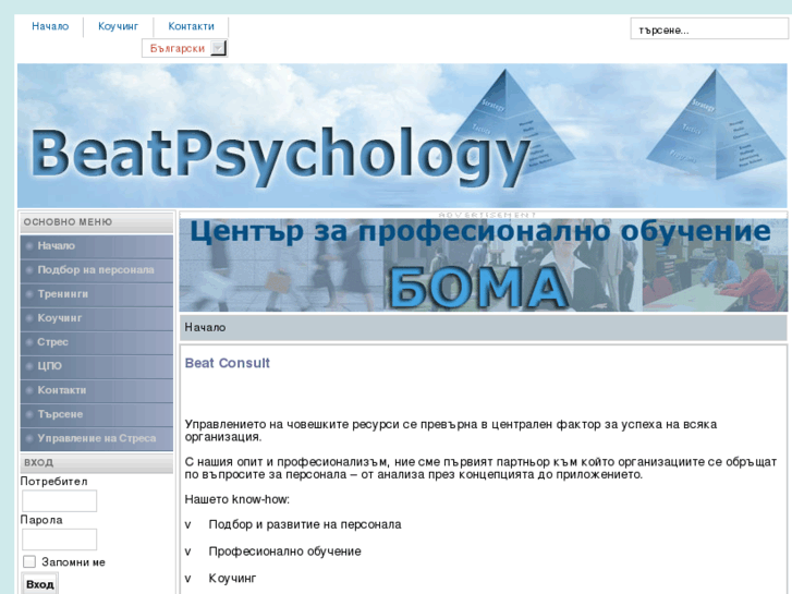 www.beatpsychology.com