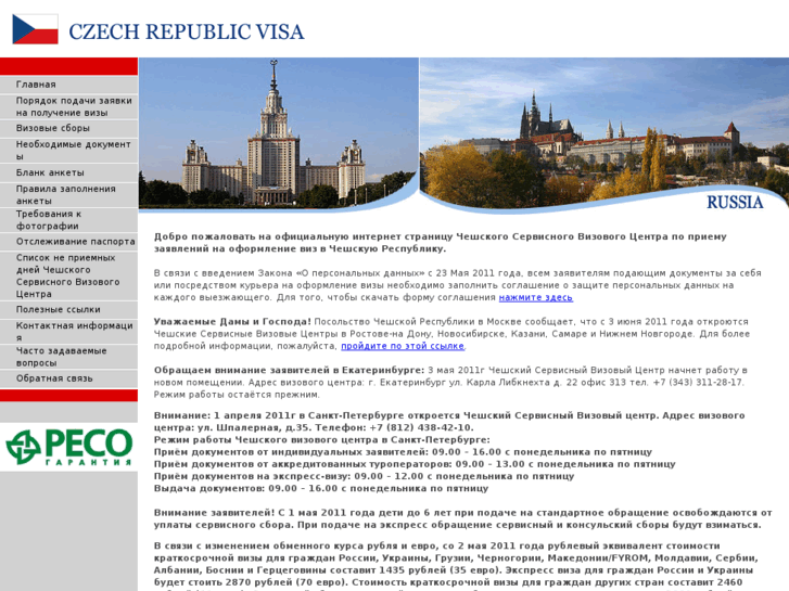 www.czechvac-ru.com