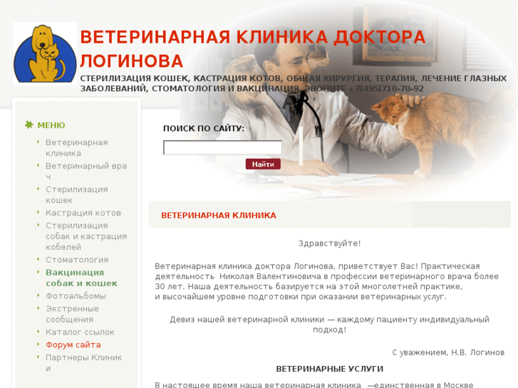 www.doctor-loginov.ru