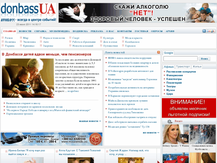 www.donbass.ua