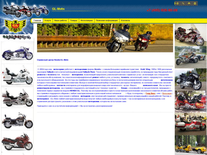 www.gl-moto.com