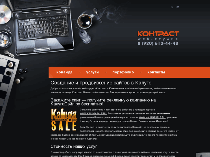 www.incontrast.ru