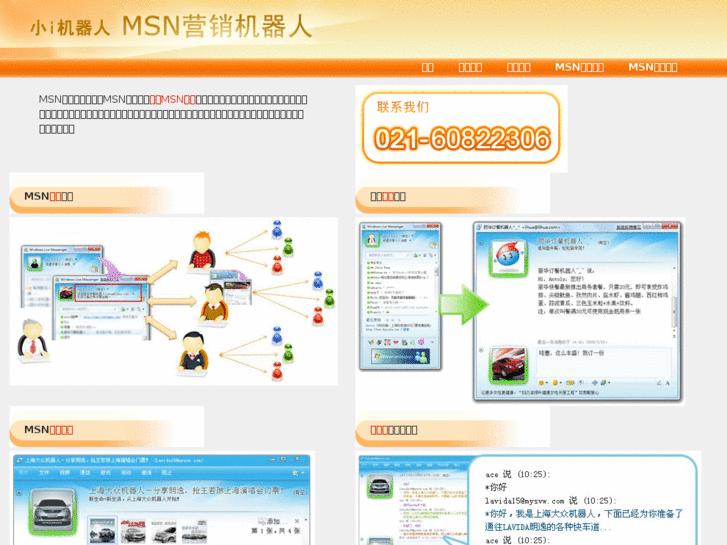 www.msnrobot.cn