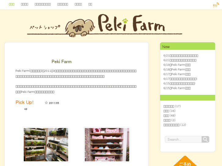 www.peki-farm.com