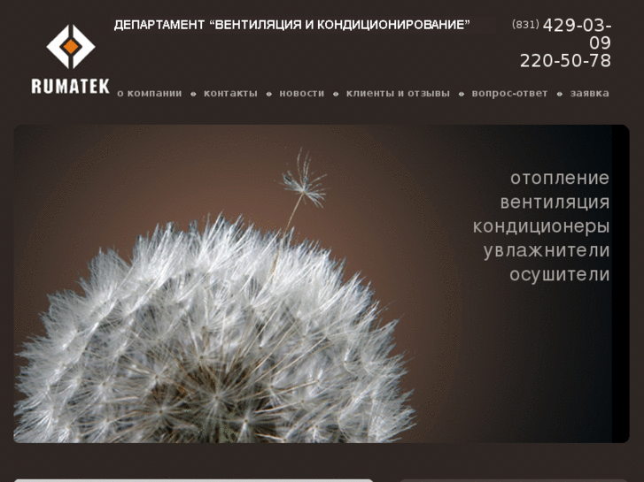 www.climatvent.ru