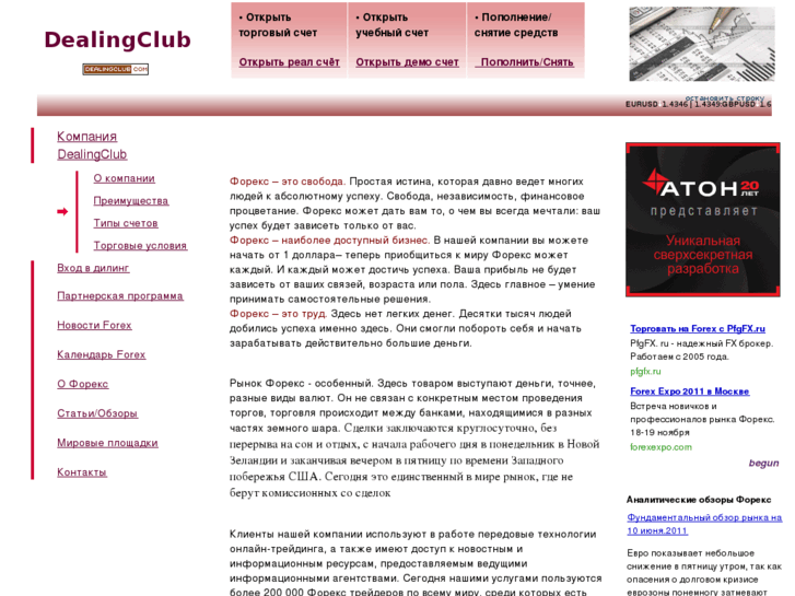 www.dealingclub.com