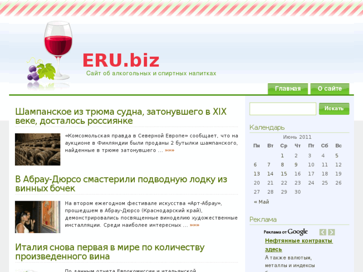 www.eru.biz