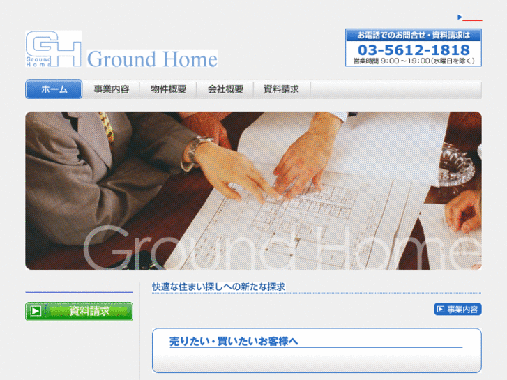 www.ground-home.com